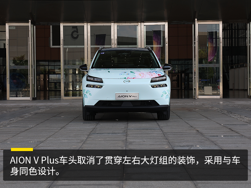 96万元 广汽埃安aion v plus正式上市