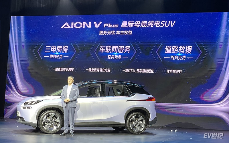 续航最高达702km 广汽埃安aion v plus上市补贴后售17.26万元起