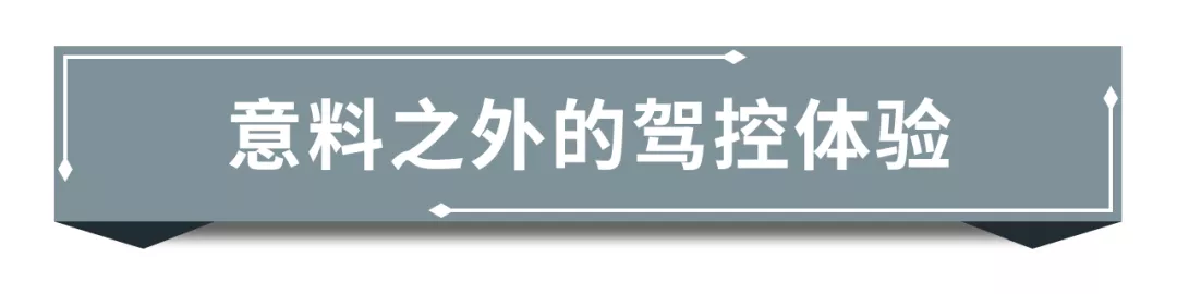 试驾昂科威S GS,它开起来有啥体验?