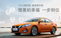 東風(fēng)日產(chǎn)9月銷量大跌24.3%，新奇駿徹底涼涼了嗎？