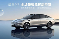 M7唱響威馬進(jìn)入純電轎車的戰(zhàn)歌