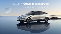 2022年量產(chǎn)交付，三顆激光雷達的威馬M7，比特斯拉更智能