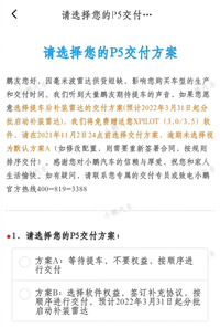 比亞迪電池漲價，小鵬新車雷達到貨后再補裝