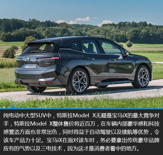 旗舰电动车的魅力 宝马ix xdrive50新车图解