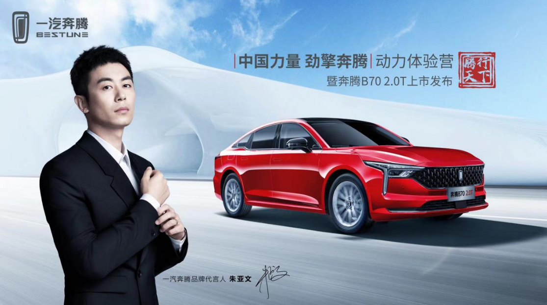 分析完2022款奔腾b70的配置差异,推荐优先考虑2.0t两个配置