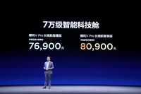 7.69-8.09萬元，哪吒V Pro長續(xù)航智趣版、智享版以“智”取勝