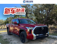 2022款豐田坦途，約合23萬(wàn)元起售，“硬漢皮卡”也有大彩電