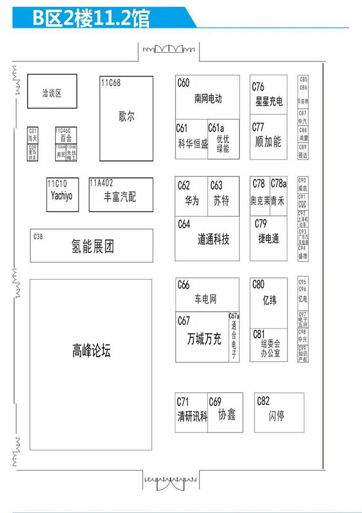 逛展轻松不迷路!官方发布 2021 广州车展展位图