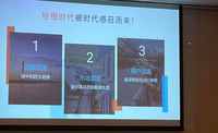 《天天酷跑》游戏策划玩跨界，轻橙时代要造“大众高品质”电车