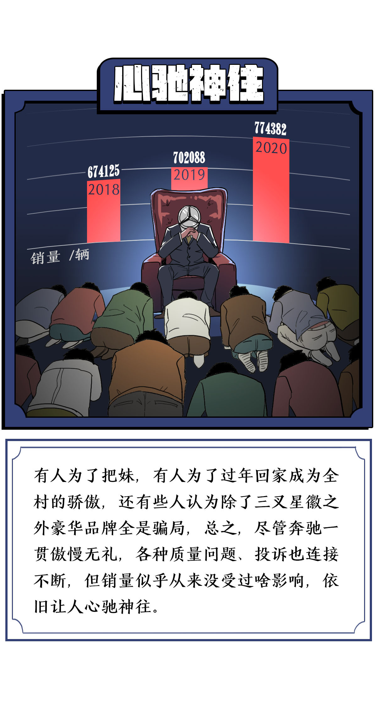 奔驰:世界驰名双标