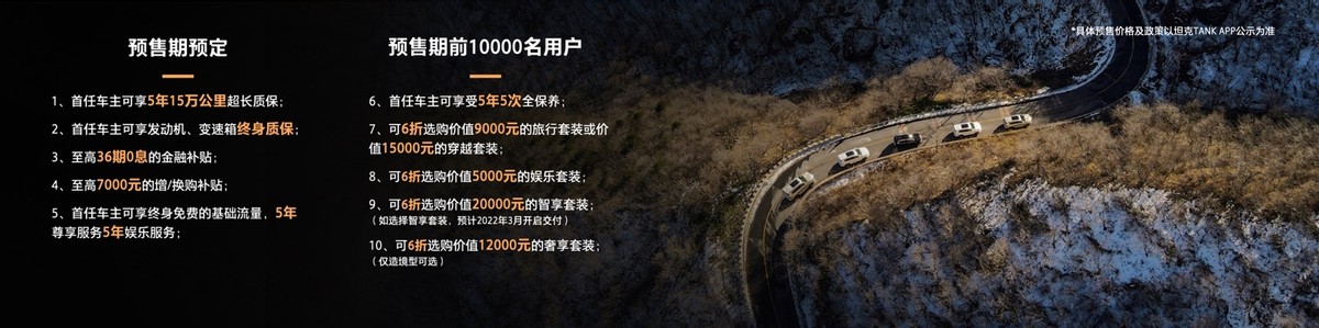 强大即正义 33.5-39.5万元坦克500广州车展开启预售