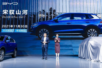 2022款宋Pro DM-i亮相广州车展，11月30日预售，预计售价15万