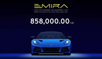 85.8万起，路特斯最后一款燃油车Emira在广州车展开启预售