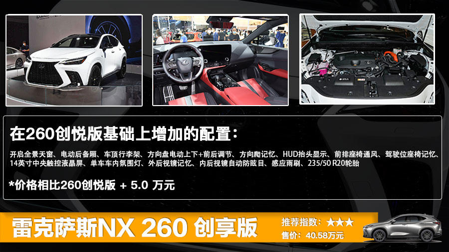 全新一代雷克萨斯nx正式上市 售31.88万起,十款车型买哪款更划算?