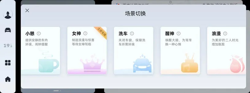 星越L智慧升级 吉利银河OS 1.2版本如约而至