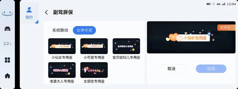 星越L智慧升级 吉利银河OS 1.2版本如约而至