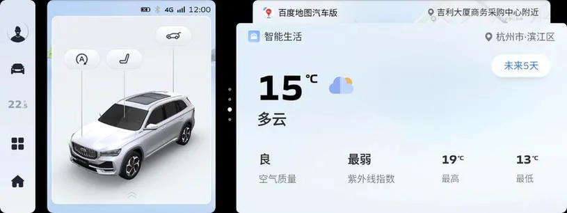 星越L智慧升级 吉利银河OS 1.2版本如约而至