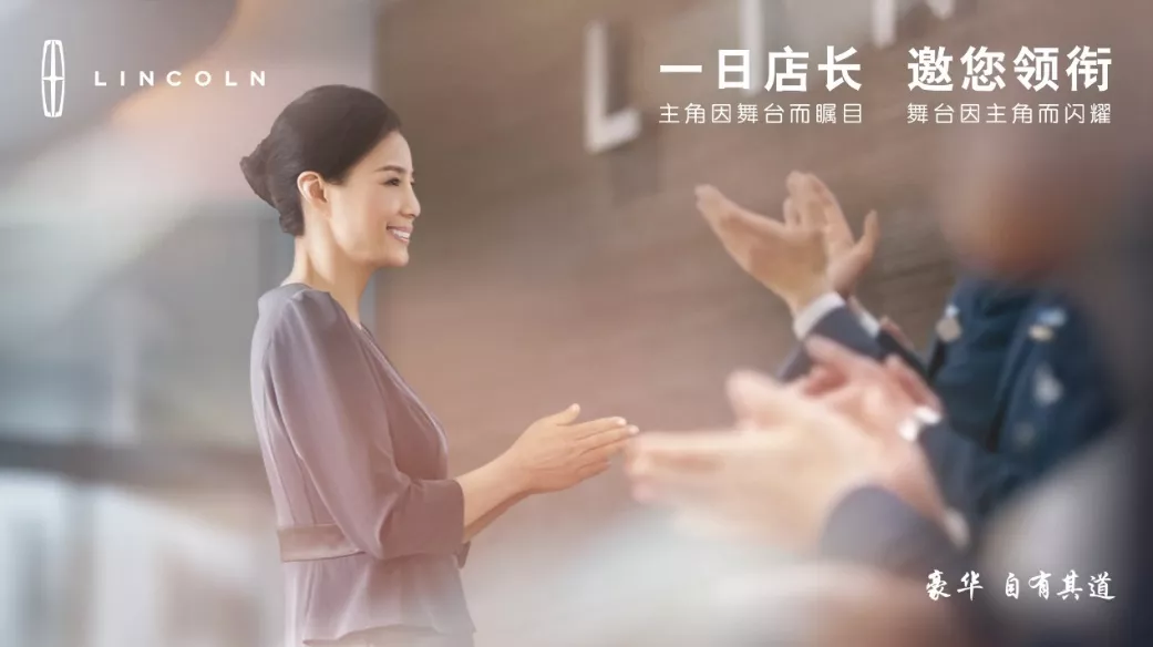 脚踏实地做正确的事,这就是“林肯之道”?