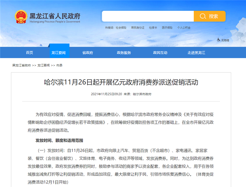 买皮卡至高享受4000元补贴 哈尔滨发放亿元消费券