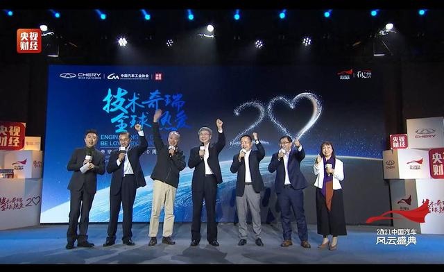 透过这群带有强大信念的人,见证奇瑞20年出海之路