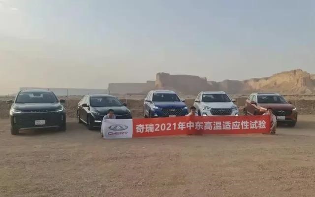 透过这群带有强大信念的人,见证奇瑞20年出海之路