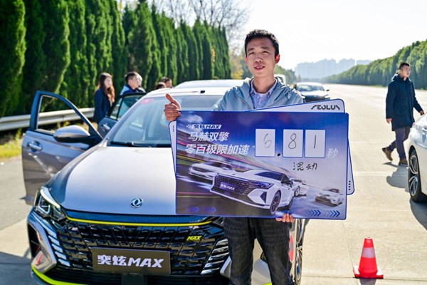  6.81秒!风神奕炫MAX有望刷新中国轿车最快加速度