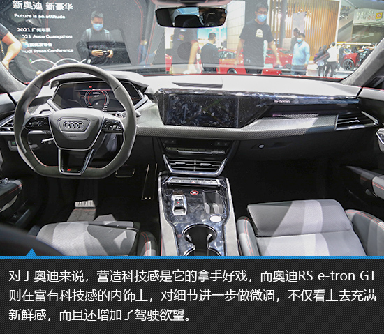 卓尔不凡 奥迪RS e-tron GT实拍图解