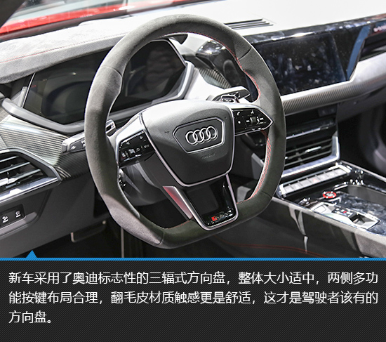 卓尔不凡 奥迪RS e-tron GT实拍图解