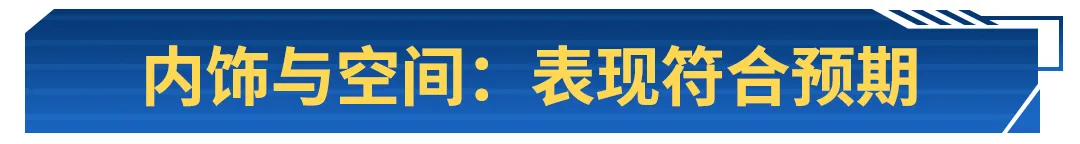 1.5T、182匹马力,油耗不到6升,这辆“小雅阁”值得入手吗?