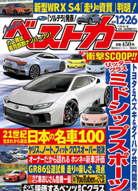 未成年小牛？豐田聯(lián)合鈴木、大發(fā)推出中置跑車 搭載1.0L發(fā)動機(jī)