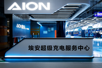 AION Power for Beijing，首都機場最大品牌充電站落成