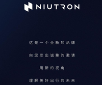 掛帥出征新能源汽車領(lǐng)域，NIUTRON是龍還是蟲(chóng)