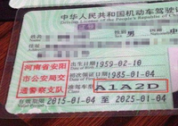 中国最牛的“万能驾照”，最快4年拿证，除了和谐号，啥车都能开