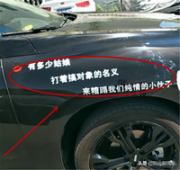 WEY車身貼滿標語，后窗一行字讓廠家汗顏，恨不得高價收回