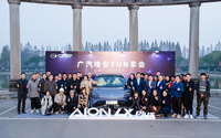 AION LX Plus上演长沙首秀，广汽埃安品牌高端化再提速