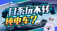 “電動汽車會毀掉日本”，日系為啥對轉(zhuǎn)型純電動這么抵觸？