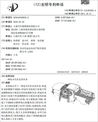 或為一排半車型？上汽對開門皮卡專利圖曝光