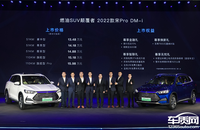 比亞迪宋Pro DM-i上市 售價13.48-15.98萬元