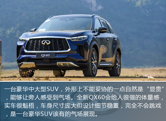 体验英菲尼迪全新suv,预售45万起,比奥迪q7更大更豪华