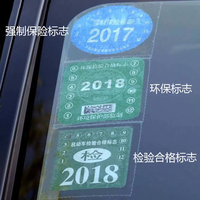 2021年，车辆挡风玻璃还需要贴哪些标？不贴会被罚吗？