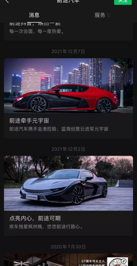 一頓操作猛如虎，前途汽車“今又來”？|它，還會有“前途”嗎？