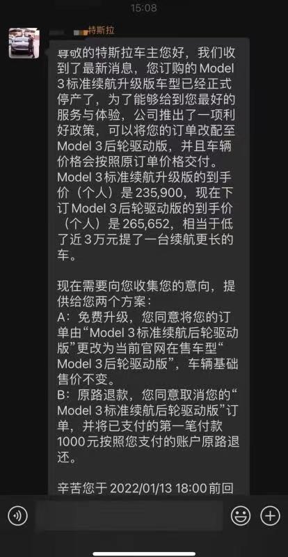 真的赚了？老款特斯拉Model3停产，用户原价升级新款 差价接近3万