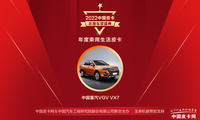 一鳴驚人 中國重汽VGV VX7成年度車型最大黑馬