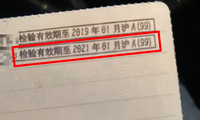 第6年檢車(chē)，第7年還需要領(lǐng)年檢電子貼嗎？