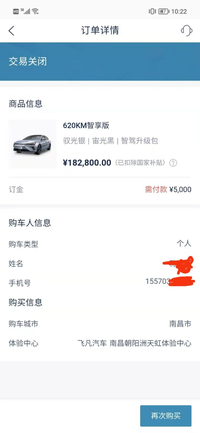 私吞用戶訂金、取消用戶訂單，上汽用什么為飛凡汽車圓“高端夢”