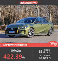 2021款廣汽傳祺影豹新車商品性評(píng)價(jià)