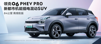 領(lǐng)克06 PHEV，為什么值得被推薦？