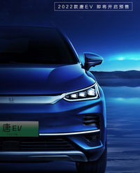 續(xù)航730km，配電控主動懸架，新款唐EV將開啟預(yù)售