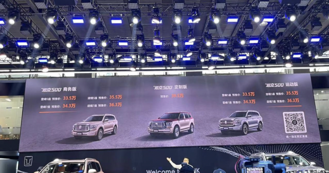 疑似坦克500 PHEV车型曝光 售价或35万起