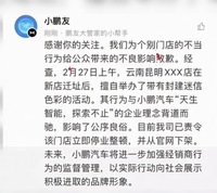 道士無助于小鵬，問題只能自救